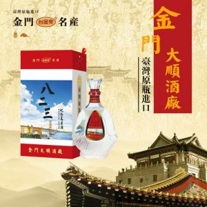 臺(tái)金爽八二三紀(jì)念酒