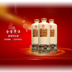 汪家老醬燒坊酒