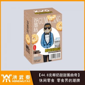 谷墨坊44.8克椰奶甜甜圈曲奇