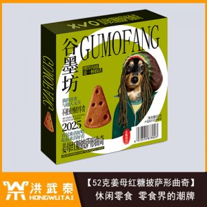 谷墨坊52克姜母紅糖披薩形曲奇