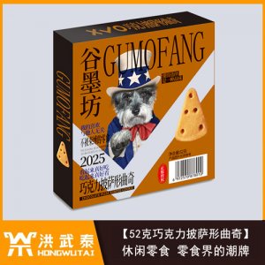 谷墨坊52克巧克力披薩形曲奇