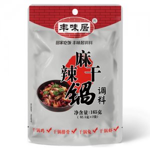 豐味居麻辣干鍋調(diào)料165g