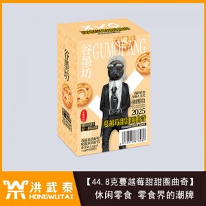 谷墨坊44.8克蔓越莓甜甜圈曲奇