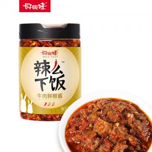 好韻味牛肉鮮椒醬瓶裝