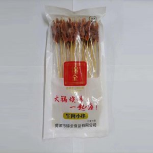 錦全牛肉小串