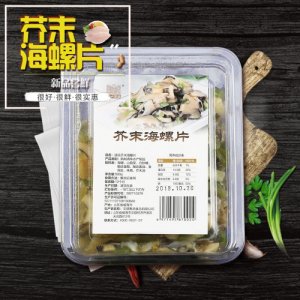 海之良品芥末海螺片500g