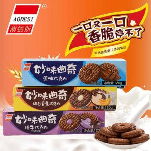 澳德斯妙味曲奇夾心餅干
