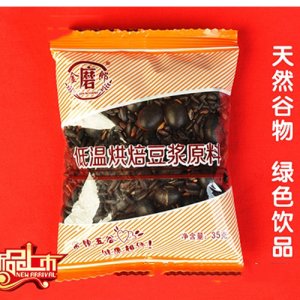 金磨郎三黑豆?jié){原料包