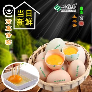 硒糧香土雞富硒蛋