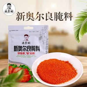 香譽(yù)得新奧爾良腌料小包裝35g