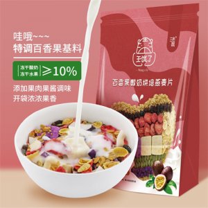 三色鼠百香果酸奶烘焙燕麥片400g