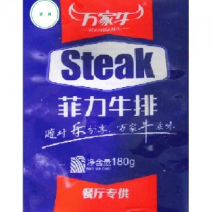 萬(wàn)家牛菲力牛排