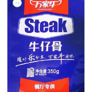 萬(wàn)家牛牛仔骨