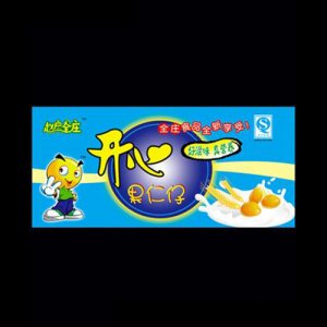 趙戶全莊開(kāi)心果仁仔箱裝