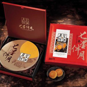 榮誠七星伴月月餅