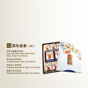 真萃月餅國色盛宴（8粒）