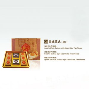 真萃月餅回味蘇式（8粒）