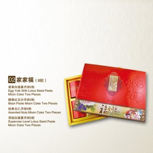 真萃月餅家家福（8粒）