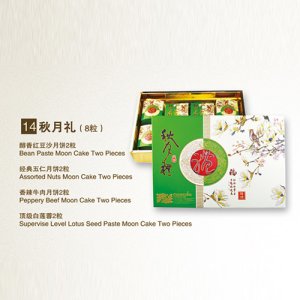 真萃月餅秋月禮（8粒）