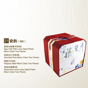 真萃月餅磁韻（8粒）