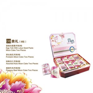 真萃月餅貴禮（8粒）