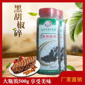 美之華黑胡椒碎料500g