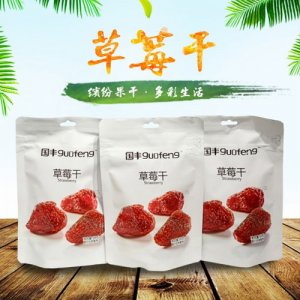 國豐草莓干