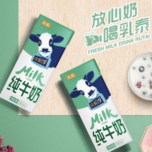 乳泰淳-純牛奶20盒裝