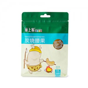 座上客炭燒腰果