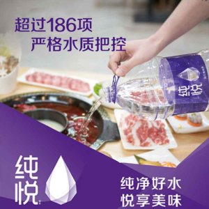 純悅包裝飲用水1.5L和4.5L