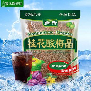 鋤禾桂花酸梅晶380克