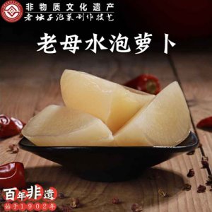 老壇子老母水泡蘿卜