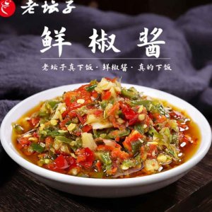 老壇子真下飯鮮椒醬