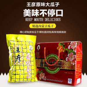 王彥原味大瓜子禮盒400g2袋