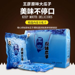 王彥原味大瓜子禮盒225g4袋