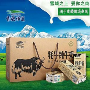 青藏祁蓮牦牛純牛奶