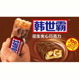 韓世花生夾心巧克力