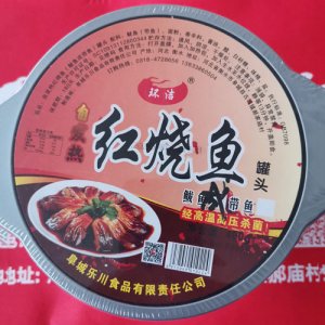 環(huán)潔自熱紅燒魚罐頭400g