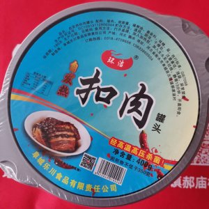 環(huán)潔自熱扣肉罐頭400g
