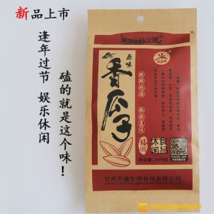 青土湖原味香瓜子