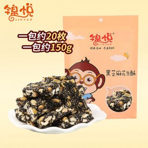 錦悅黑芝麻花生酥150g
