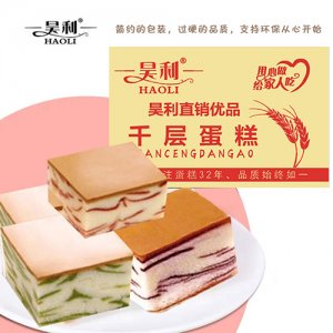 昊利千層蛋糕