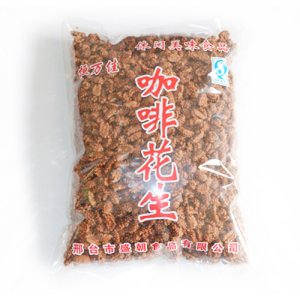 恒萬(wàn)佳咖啡花生褐色袋裝