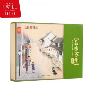 愛維爾品味蘇州月餅禮盒