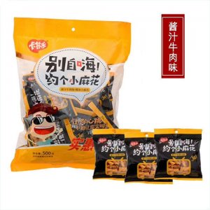 卡其樂(lè)小麻花醬汁牛肉味500g