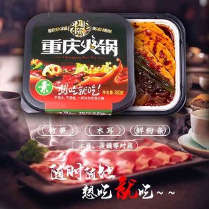 川香傲重慶自熱素火鍋350g