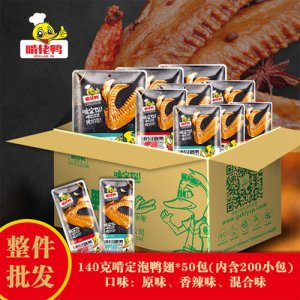 啃佬鴨泡鴨翅140gx50包