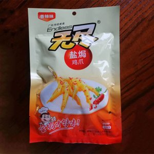 無盡鹽焗雞爪計量稱重