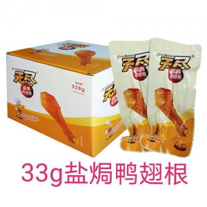 無盡鹽焗鴨翅根528g