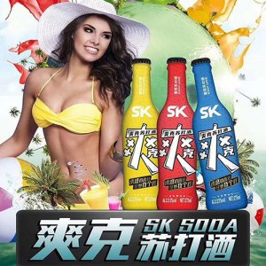 爽克蘇打酒275ml